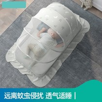Baby mosquito net mosquito cover for infants and young childrens household summer anti-fall artifact newborn baby sleeping foldable Universal