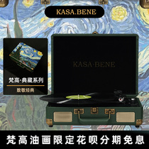 KASA BENE Caesar BENE vinyl record player Van Gogh oil painting Gramophone European living room vintage record player