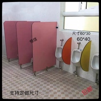 School Kindergarten-Child toilet separator for men and women Toilet Partitions Child Squatting partition bezel