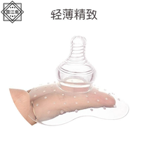 Baby thin baby thin protective cover Anti-choking milk suction grandma mouth cover nipple newborn feeding stick artifact summer