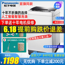 Fast delivery / Panasonic xqb65-q56t2r 6.5kg wife wave wheel automatic single dehydration washing machine