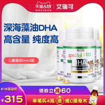 DHA brain tonic memory for Arico children vision for infants non Australian infant seaweed oil DHA * 3
