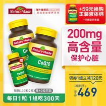 NatureMade coenzyme q10 200mg cardioprotection 130 capsules*2 get 40 capsules of coenzyme q-10