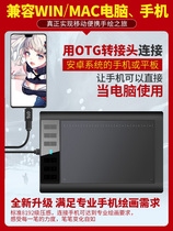 High Man Painting Board Hand Writing Board Computer Editing Ps Multifunction New Hand-painted Professional Cartoon Digital Tablet Special