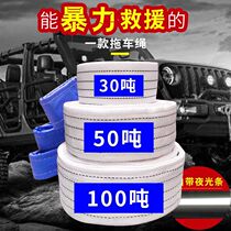 Cargo binding rope Truck binding belt thickened 1 7mm wear-resistant tensioner Car seat belt tapex trailer rope
