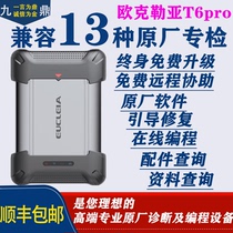 Oaklea T6PRO car computer programmer fault detection and diagnosis instrument Volkswagen Mercedes-Benz Porsche Road