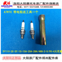 Dayang motorcycle bending beam DY100 110-2e-2f-15a-15a-20a-28a spark plug fire nozzle electric nozzle