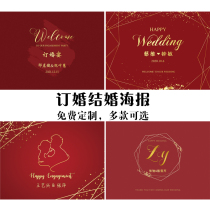 Engagement banquet background wall layout wedding room Chinese wedding ceremony banquet poster hotel decoration welcome red KT board
