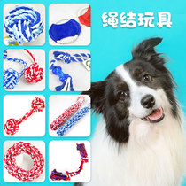 Full 49 dog toys cotton rope ball thread ball grinding teeth ball knot solid bite-resistant pet supplies