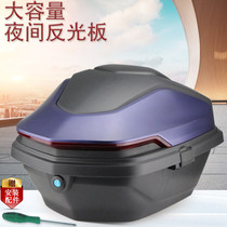 Electric car trunk large size Yadi Bell universal box electric battery car large capacity rear trunk