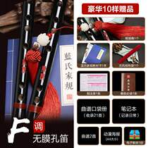 Chen Yan Di Ling surrounding the same flute Beginner horizontal flute Professional performance Self-taught musical instrument Xiao Zhan Magic Road Ancient style bamboo flute