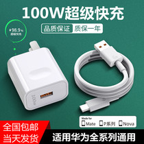 66w charger applies Huawei 40W super fast charging 100w glory 50 phone mate40Pro22 5W plug