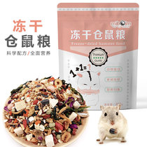 Freeze-dried Small Hamster Food Staple Food Staple Food Nutritional Feed Gold Silk Bear Items Grinders 5 Valley complete