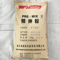 Xinriqing flour making rice bread 475q ready mixed flour bread flour high gluten flour baking raw material original 20kg