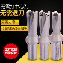 Lending U drill U drill rapid drill bit violent drill rhinestone 2D 3D 4DCNC CNC lathe with reaming tool