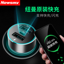 Newman car charger flash charge super fast charge cigarette lighter one drag three conversion plug one drag two smart Universal