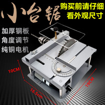 Mini precision table saw mini chainsaw small household table saw diy Woodworking push table saw multifunctional cutting machine