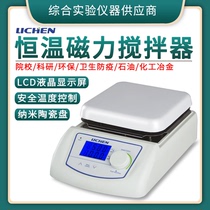 Lichen technology digital display constant temperature heating magnetic stirrer laboratory Mini nano ceramic mixer