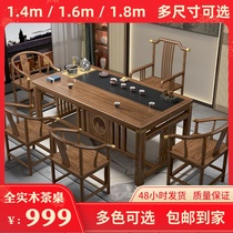 New Chinese tea table and chair combination modern simple solid wood coffee table office tea table living room household tea set