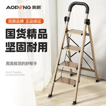 Aopeng multifunctional ladder household folding telescopic herringbone ladder aluminum alloy thickened indoor light four-step small climbing ladder