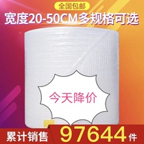 Bubble film roll express packing thick bubble paper bubble bag paper bubble shockproof 50 pad anti-drop film