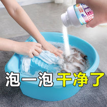 Explosive salt laundry to remove stains strong universal reducing agent bleach to remove yellow whitening household childrens color bleaching powder