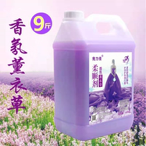 (9 catty)Lavender fragrance softener Large bucket laundry soft and long-lasting fragrance anti-static household