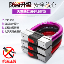 Locomotive bicycle electric car motorcycle disc brake anti-theft anti-skid Small mountain bike anti-hydraulic shear u-lock
