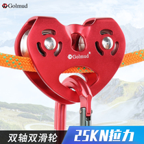 Double-axle double pulley hoisting transportation mountaineering zling cable outdoor high-altitude crossing rope pulley block amusement park HL952