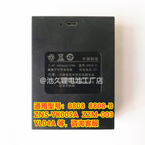 Automatic fingerprint lock lithium battery 8808B ZZM-003 ZNS-YK005A LZL-68 KLS68 battery