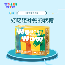 Weile soft sugar supplements calcium healthy snacks fruit juice flavor sandwich nutrition sugar probiotics candy
