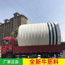 Factory direct supply of strong acid and alkali resistance corrosion resistance aging resistance and thickening 10-ton PE barrel plastic chemical storage tank container