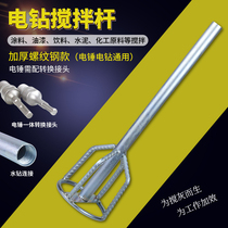 Rhinestone thickening mixing rod stirring putty gold steel stone drilling machine ash rod paint mixing rod