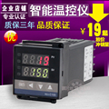 温控器REX-C100-400-C700-C900 数显智能温控仪 温度控制器