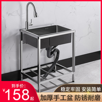 Kitchen stainless steel sink thickened vegetable washing basin Single tank with bracket Household pool dish washing tank manual basin sink