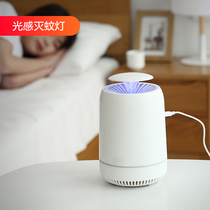 灭蚊灯家用室内捕蚊驱蚊器防蚊灭蚊神器婴儿卧室插电光感诱吸蚊子