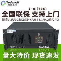 Tiandi industrial control core 8th generation Internet of Things server 710i (606)Machine vision intelligent control industrial control host M 2 high-speed start disk dual 4K display USB3 1
