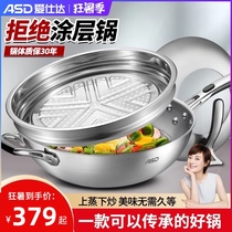 Asda stainless steel pot 304 wok uncoated pot Household cooking pot Five-layer steel flagship store official flagship