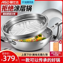 Asda stainless steel pot 304 wok uncoated pot Household cooking pot Five-layer steel flagship store official flagship