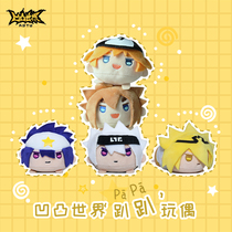 Pre sale of Qichuang Club bump world animation surrounding official Q version plush doll toys lie prone doll cute