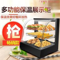 Egg tart heating cabinet thermal insulation cabinet commercial thermostatic fried dumpling glass box fries burger deli cabinet miniature thermostatic cabinet small