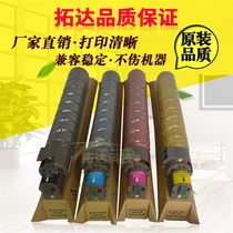 Applicable to Ricoh MPC2500 powder box C3000 C5000 c4500 C3300 C4000 original quality carbon powder
