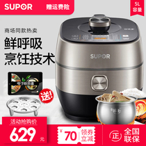 Supor SY-50FC31Q Fresh Breath Electric Pressure Cooker Pressure Rice Cooker 5L Double Bile Household 6 Smart 3-4-8 People