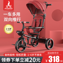 Phoenix childrens tricycle bicycle 1-3-6 year old baby trolley folding baby roller doll artifact bicycle