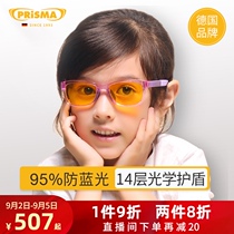 German prisma brand childrens anti-blue glasses anti-radiation mobile phone computer eye protection children anti-fatigue students