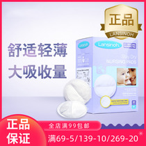lansinoh兰思诺进口防溢乳垫防溢漏乳垫一次性蜂窝防渗奶乳贴60片