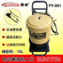 Hantuo Electric Yellow Oil Machine 220V 12v 24v Winter High Pressure Lubricating Oil Injector FY-001