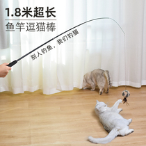 Ultra Long Fishing Rod Teasing Cat Stick Long Pole Extendable Fishing Rod Type Bite Resistant Kitty Cat Supplies Cat Cat Feather Toys