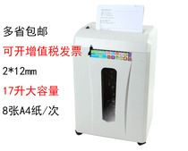 Qinxin S330 powerful confidential shredder Home Office file file file electric silent file shredder