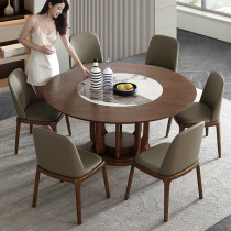 Rock plate round dining table and chair combination with turntable new Chinese household living room round pure solid wood Nordic large round dining table